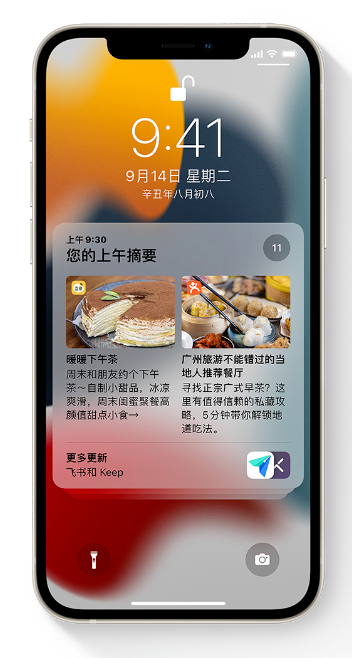 东宝苹果手机维修分享iOS 15 哪些新功能最值得关注 