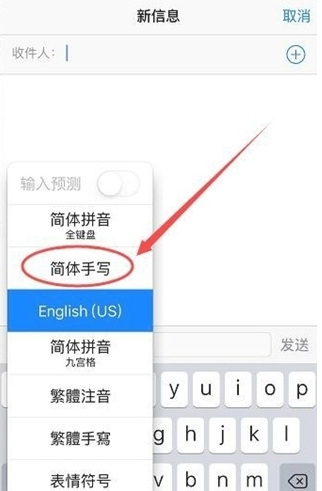 东宝苹果手机维修分享iPhone12手写键盘设置教程 