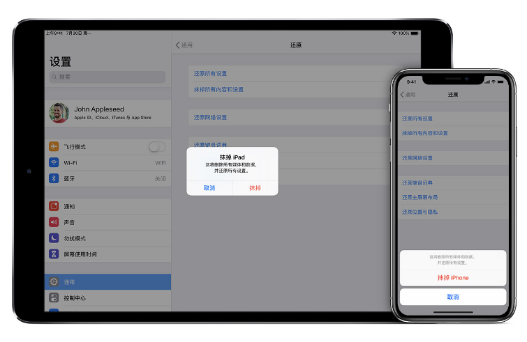 东宝苹果手机维修分享赠送或出售旧iPhone前需要做哪些准备 