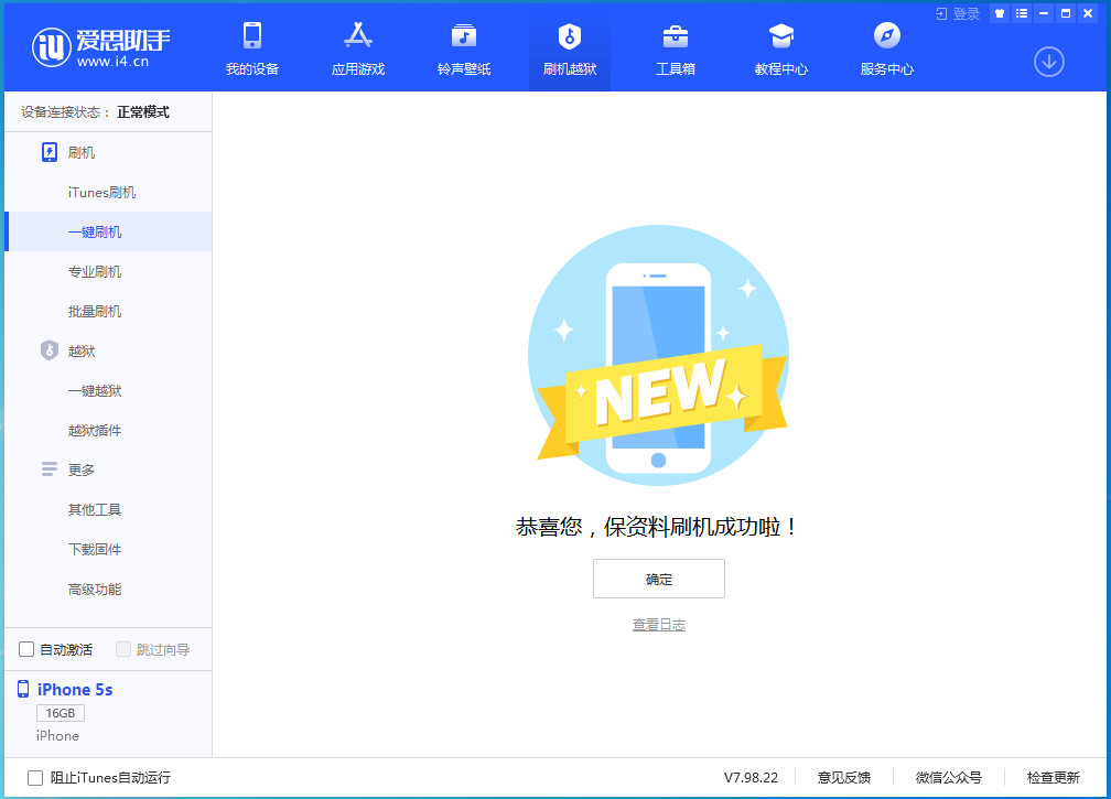 东宝苹果手机维修分享iOS12.4.9更新内容及升级方法 