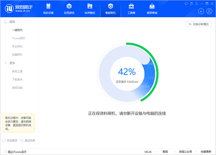 东宝苹果手机维修分享iOS 18公测版_iOS 18beta版一键刷机教程 